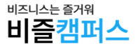 비즐캠퍼스(BEEZZLECAMPUS)